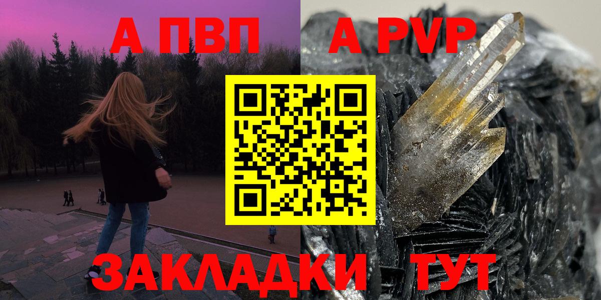 APVP мука  A PVP СК КРИС  наркотики  Вход с VPN  Зеленодольск  Alfa_PVP Crystall 