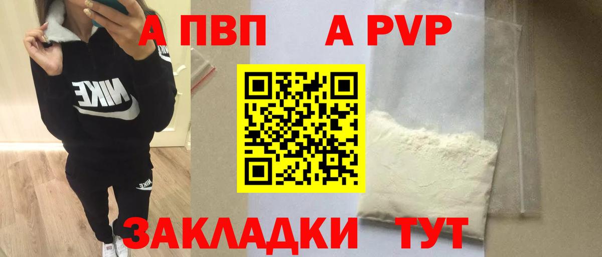 Alpha PVP СК Зеленодольск
