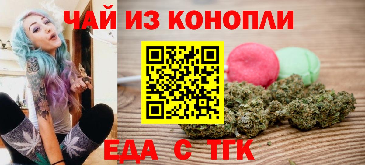 Печенье с ТГК марихуана Зеленодольск