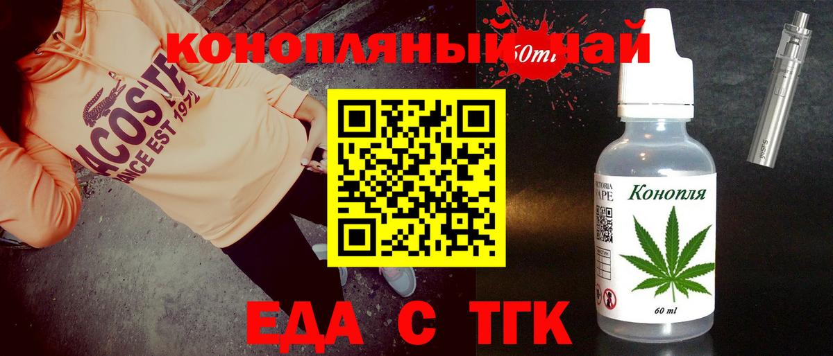 Печенье с ТГК конопля  Вход с VPN  Зеленодольск 