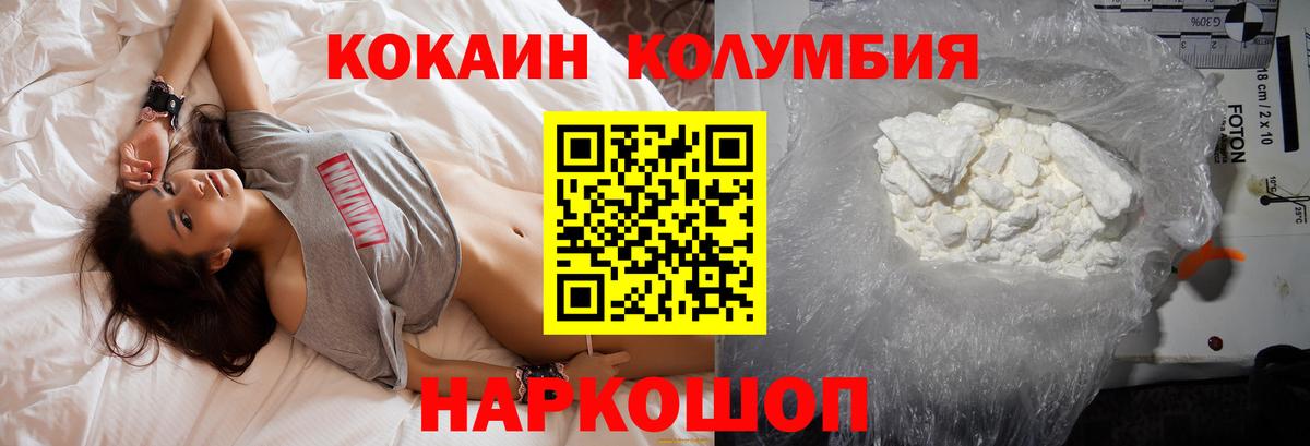 COCAIN Fish Scale  Вход с VPN  КОКАИН  COCAIN Columbia  Зеленодольск 