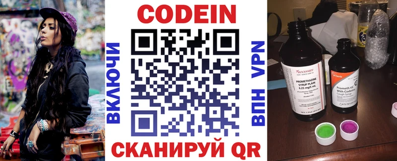 даркнет сайт  Зеленодольск  Кодеин Purple Drank 