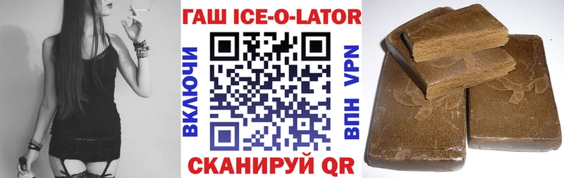 ГАШ Ice-O-Lator  Зеленодольск 