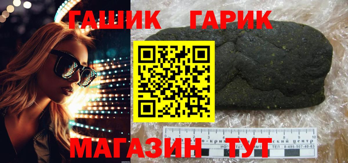 Гашиш Cannabis  ГАШ hashish  Вход с VPN  Зеленодольск 
