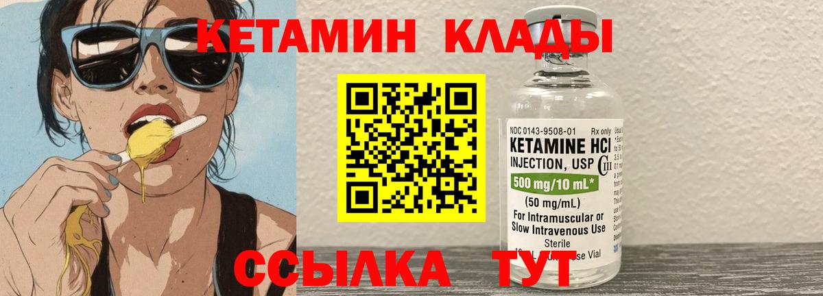 Зеленодольск  КЕТАМИН ketamine  Вход с VPN 