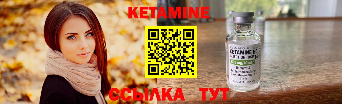КЕТАМИН VHQ Зеленодольск