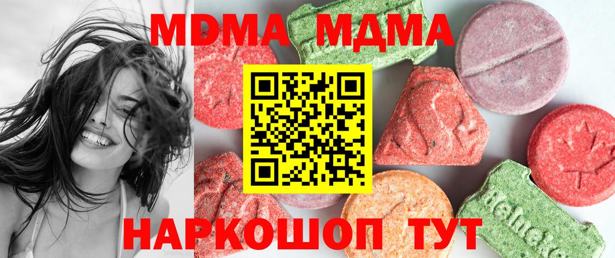 MDMA crystal  МДМА кристаллы  Вход с VPN  Зеленодольск 