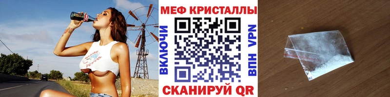 мега рабочий сайт  Зеленодольск  Мефедрон 4 MMC  как найти закладки 