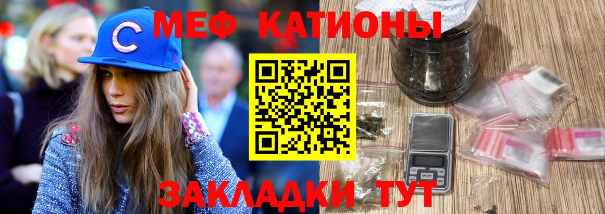 Зеленодольск  Меф  Мефедрон mephedrone  Вход с VPN  Меф кристаллы 