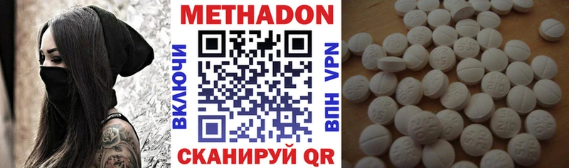 как найти закладки  Зеленодольск  МЕТАДОН methadone 