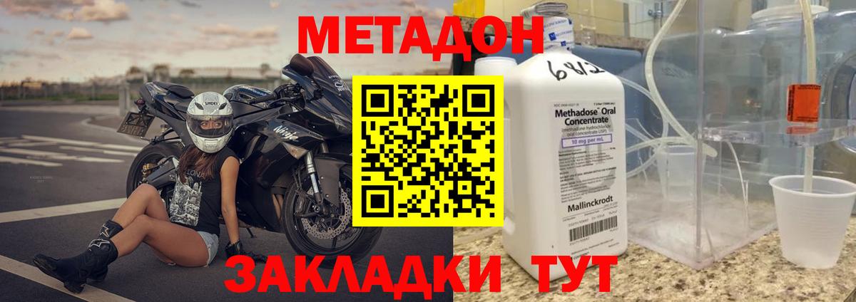 МЕТАДОН кристалл  МЕТАДОН белоснежный  Зеленодольск  Вход с VPN 