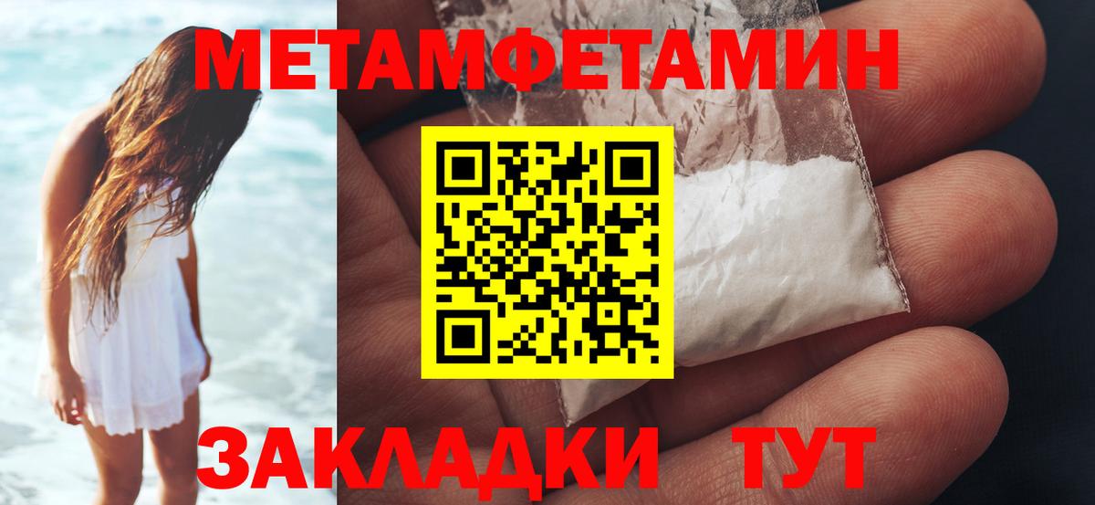 Зеленодольск  МЕТАМФЕТАМИН кристалл  Вход с VPN  МЕТАМФЕТАМИН кристалл 