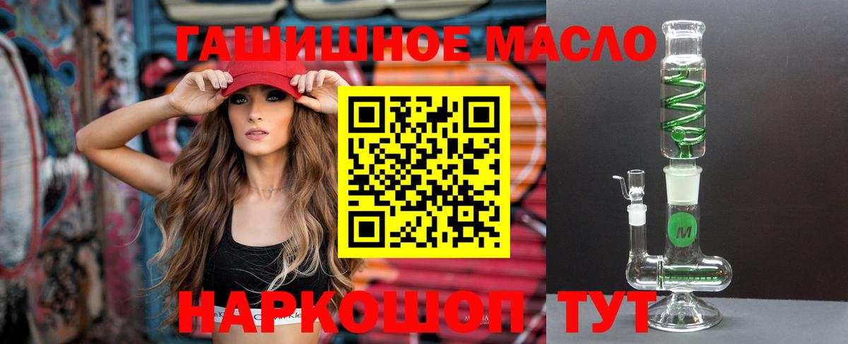 Зеленодольск  ТГК вейп  купить  сайты  Дистиллят ТГК гашишное масло  Вход с VPN 